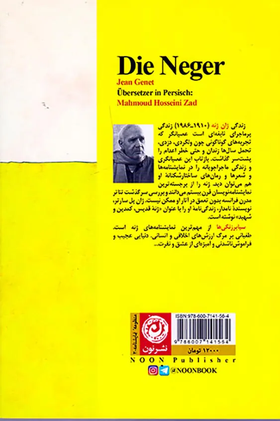 سیابرزنگی ها